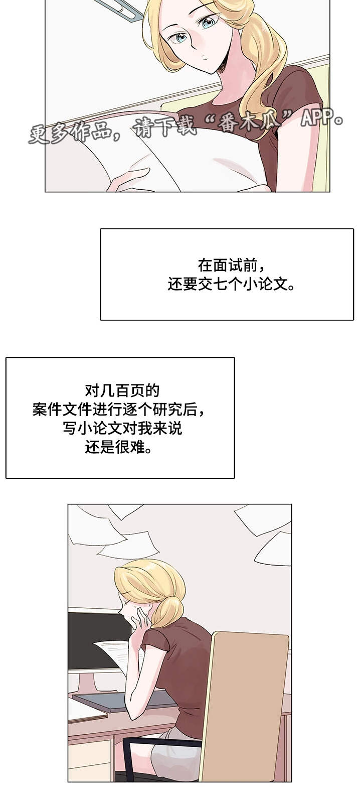 第13章：面试官4
