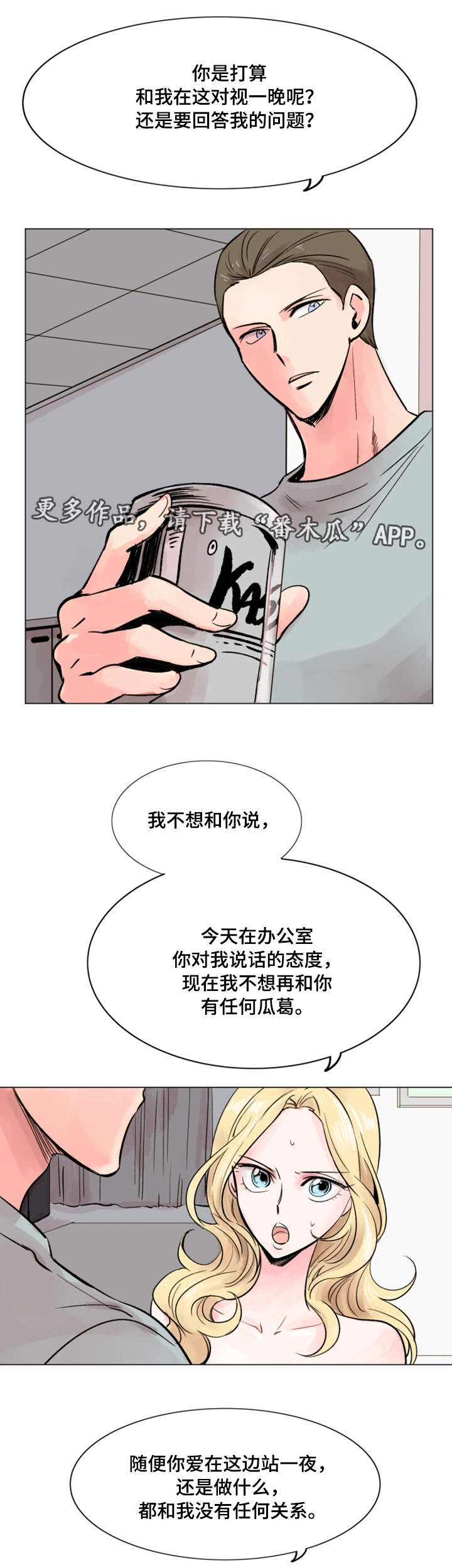 第33章：理想型7