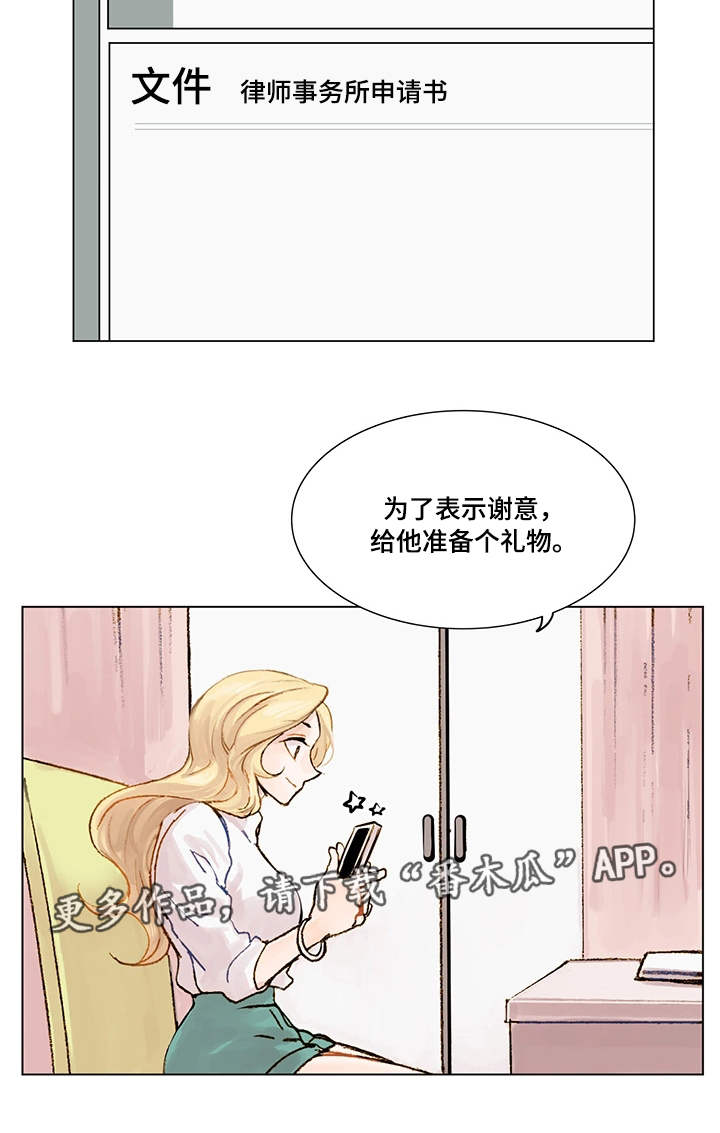 第5章：公私分明2