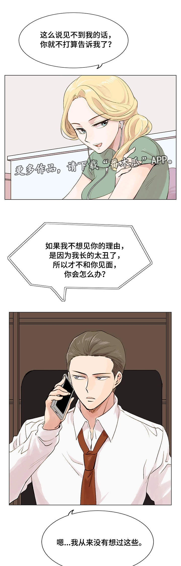 第9章：照骗0