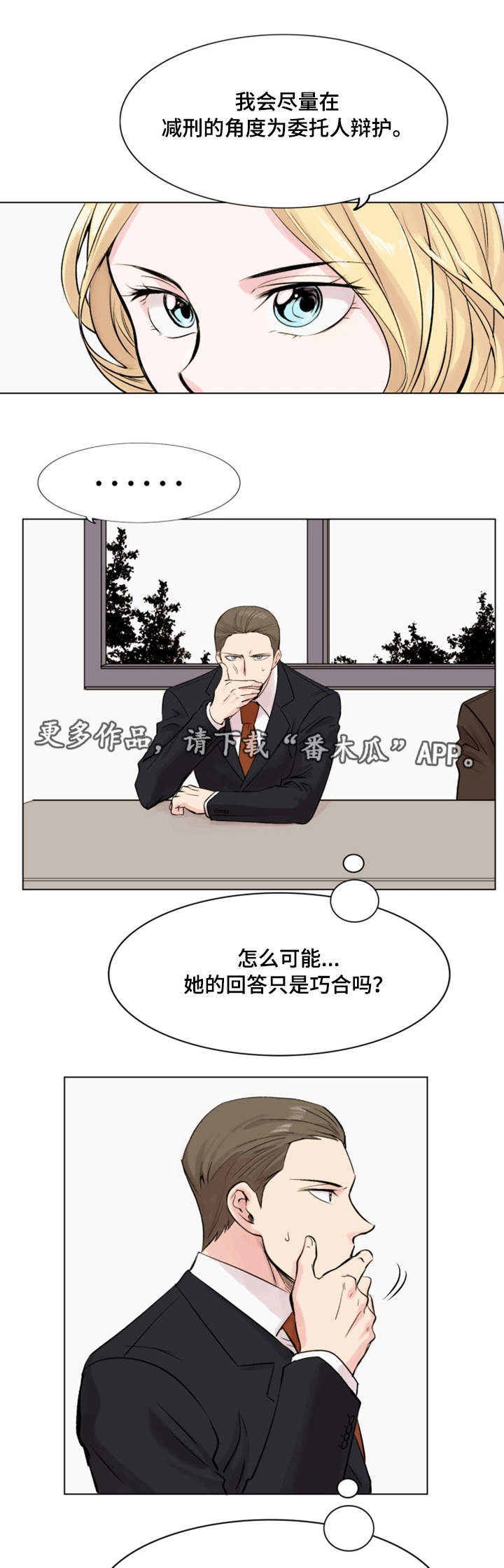 第20章：巧合7