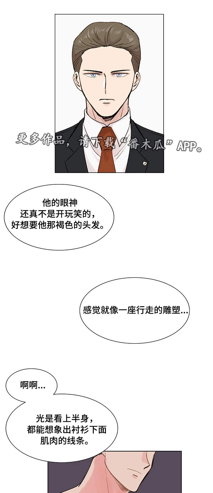 第13章：面试官7