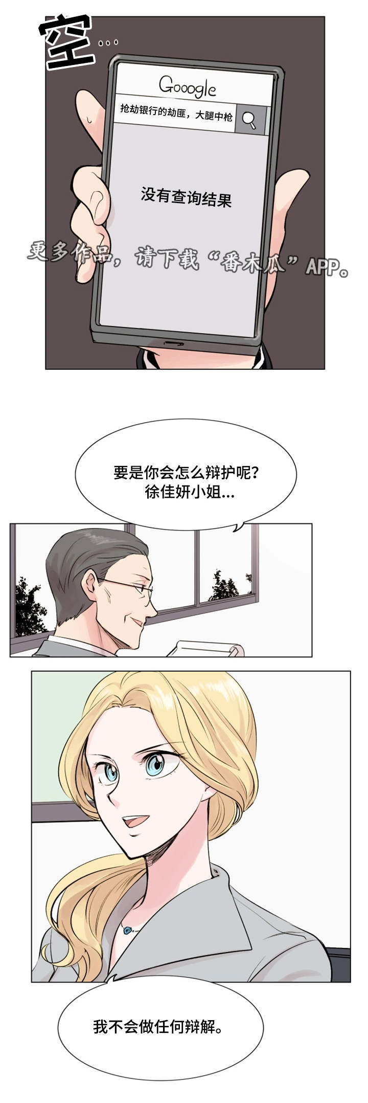 第20章：巧合5