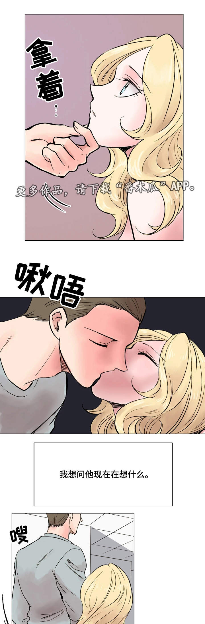 第35章：真心话3