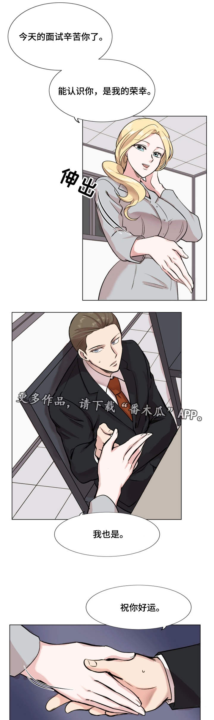 第22章：实习生9