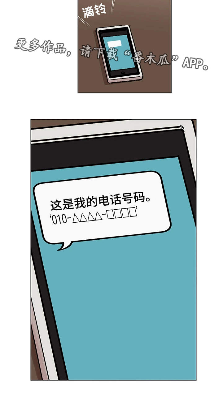 第5章：公私分明4