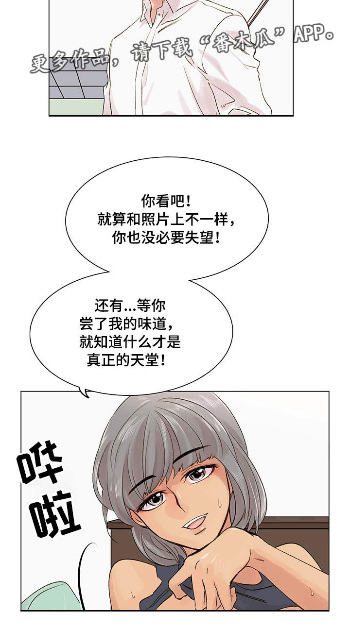 第9章：照骗11