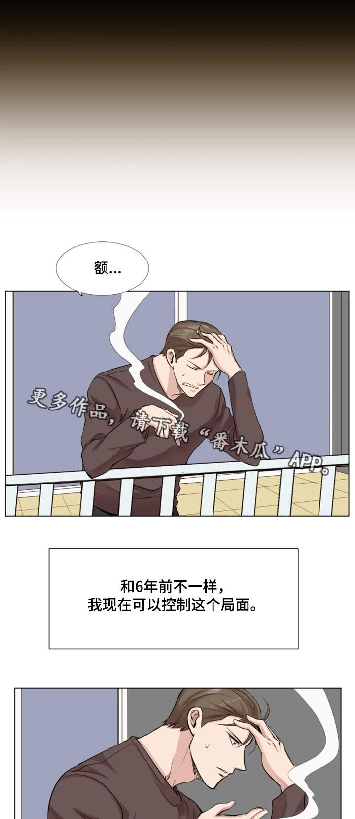 第23章：付出代价12