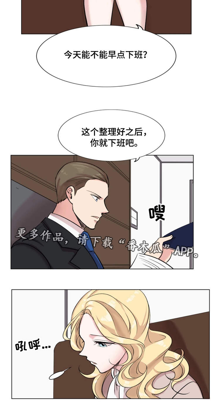 第24章：刁难9