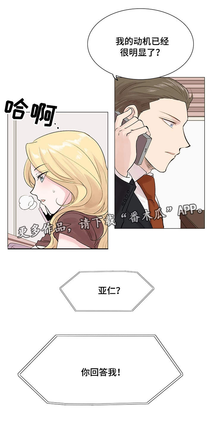 第16章：合拍2