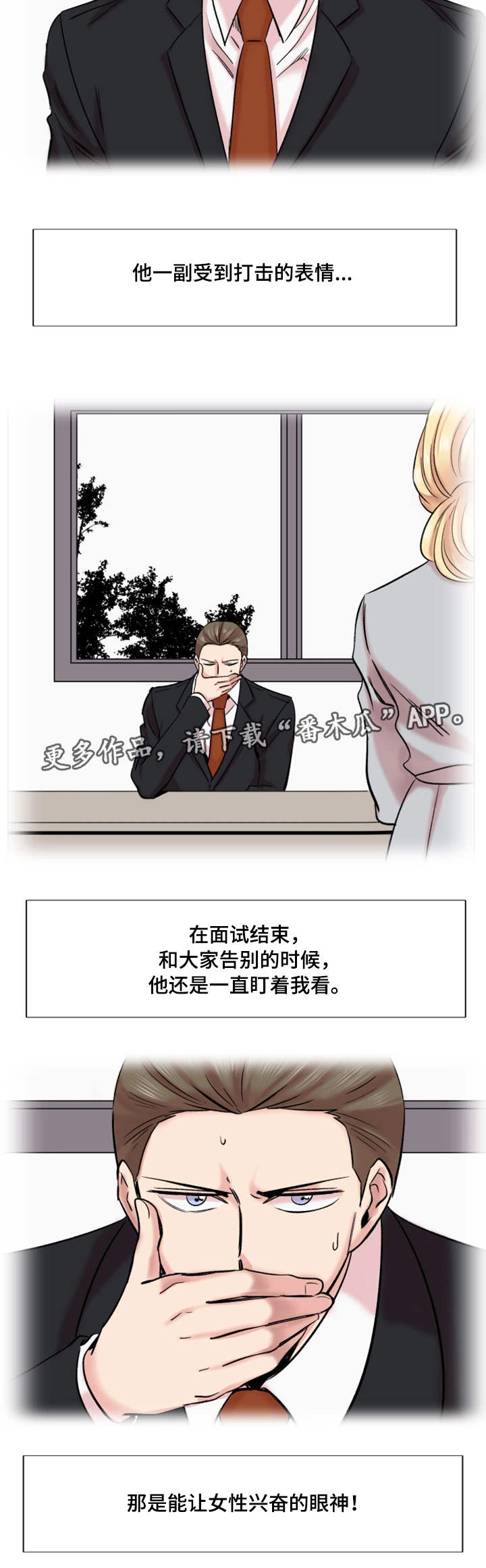 第31章：降职11