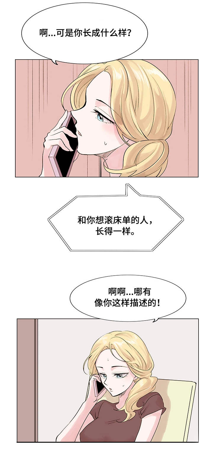 第15章：长相9