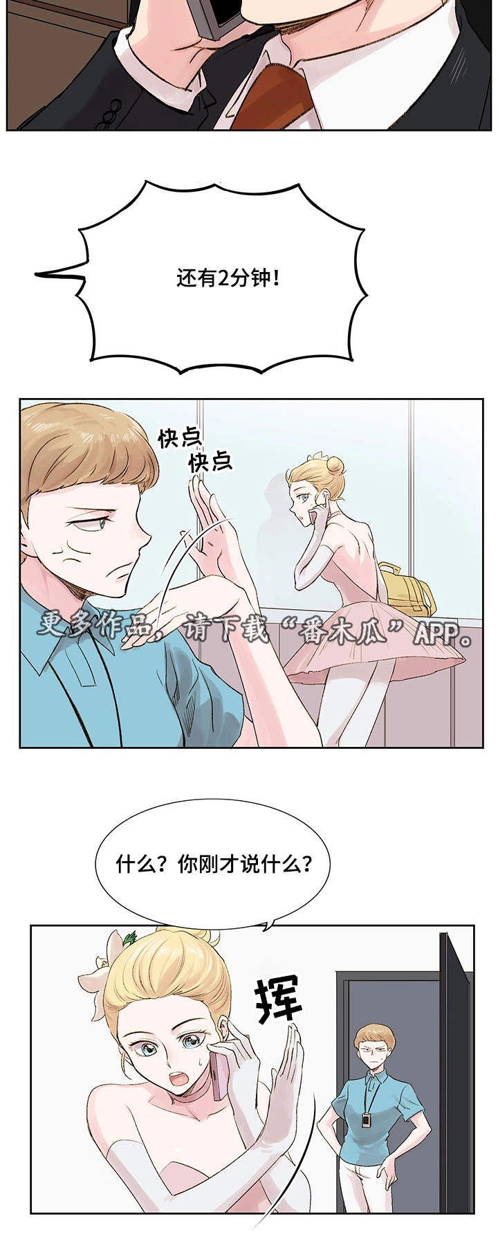 第11章：梦想9