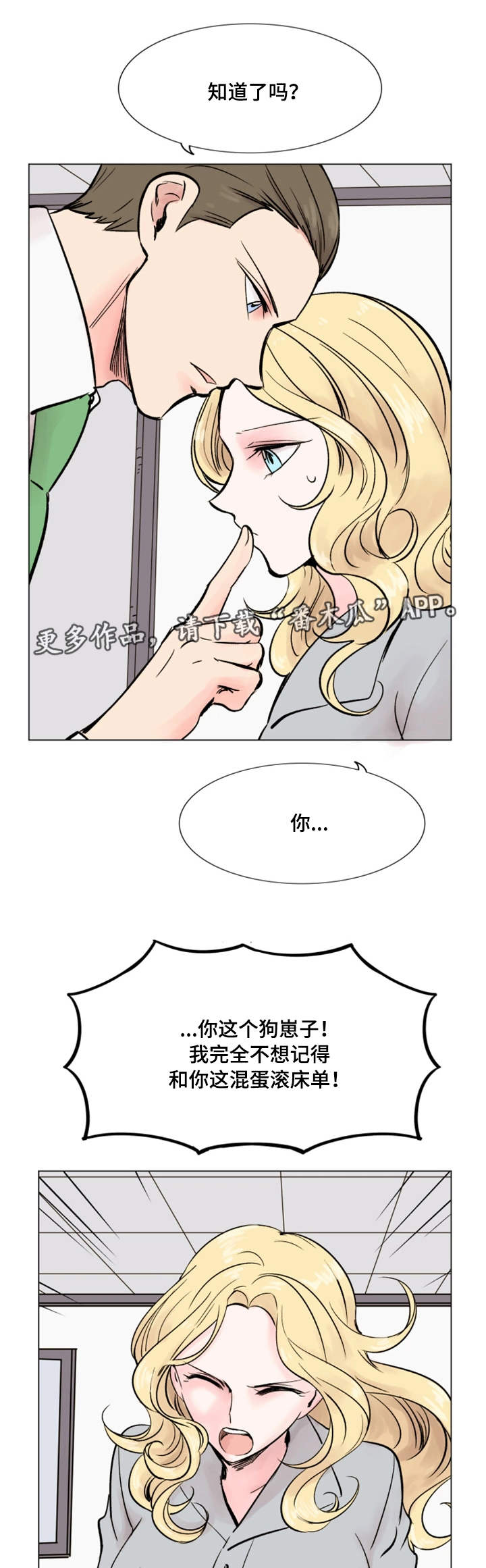 第37章：美好回忆0