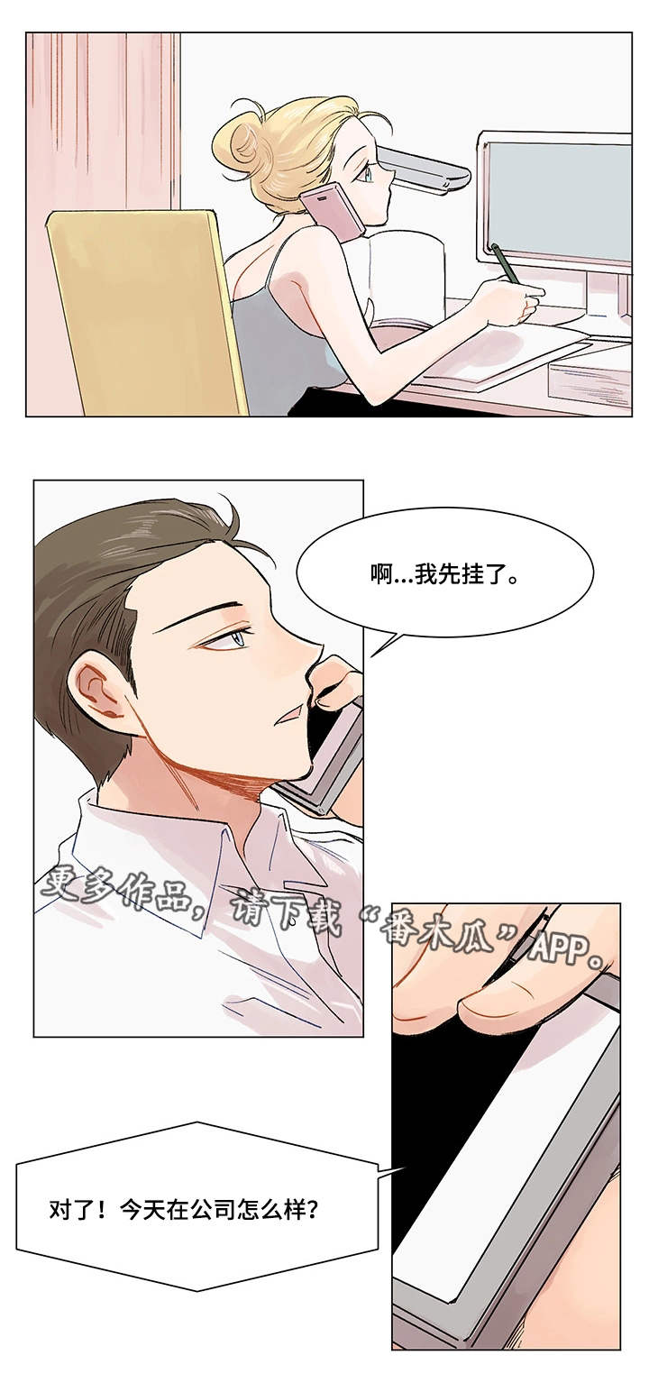 第6章：电话5