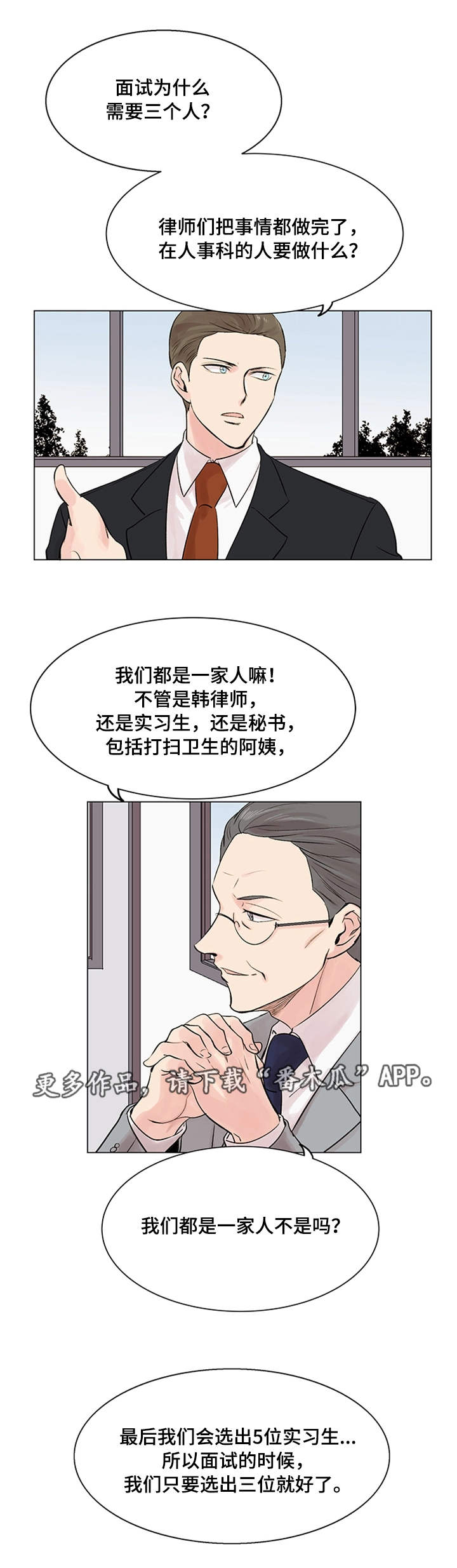 第18章：面试12