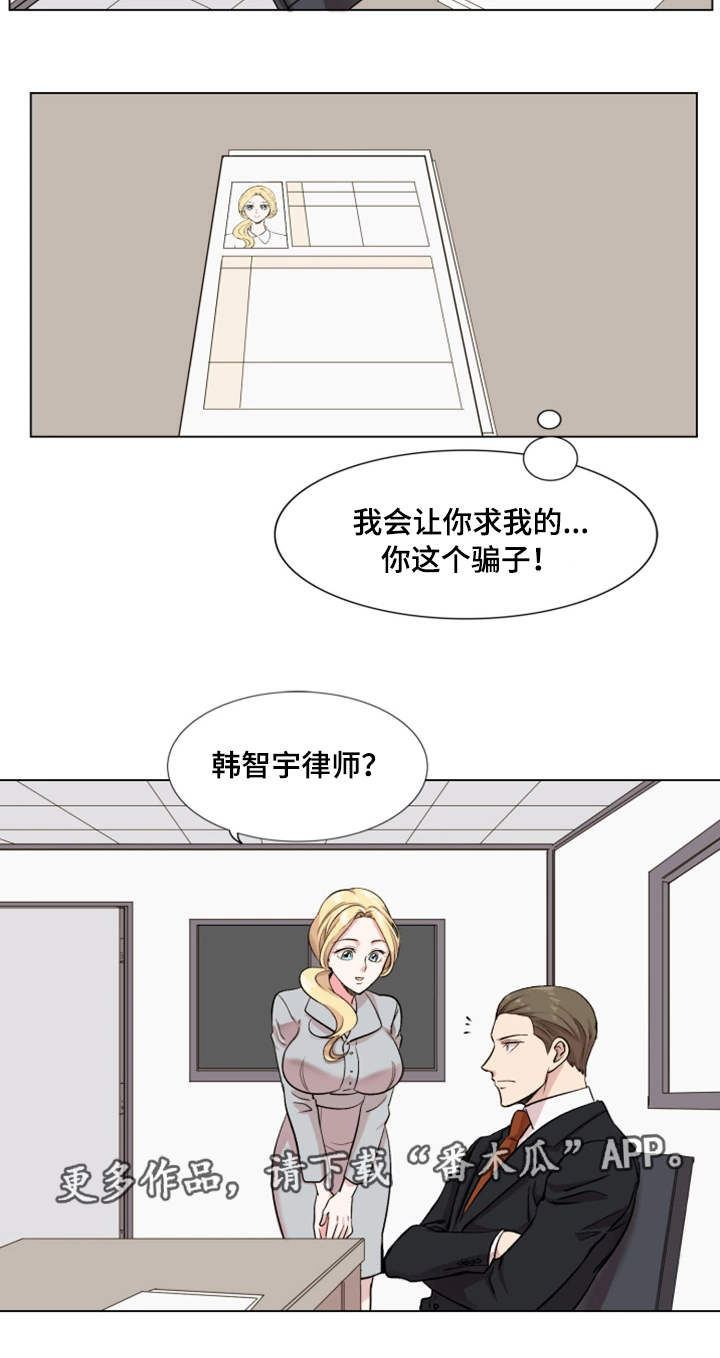 第22章：实习生8
