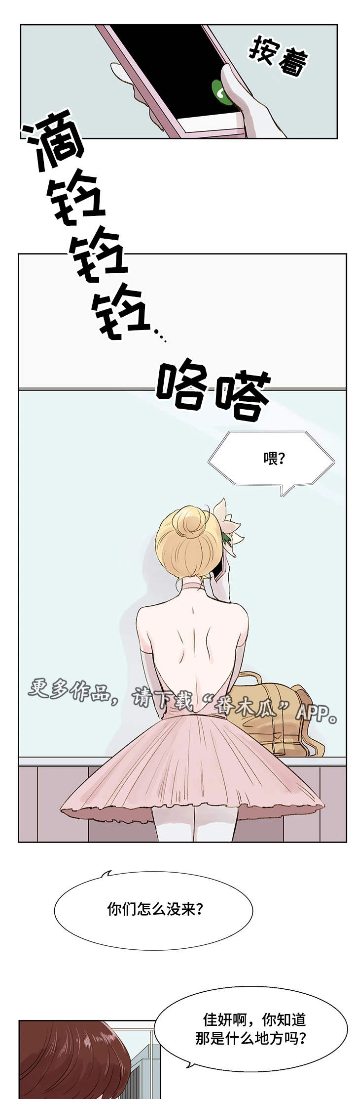 第10章：朋友10