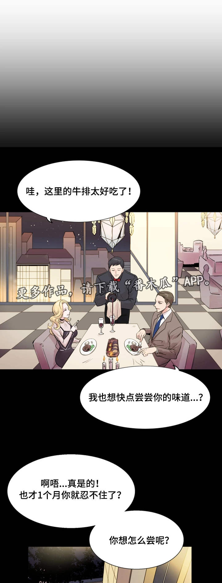 第22章：实习生2