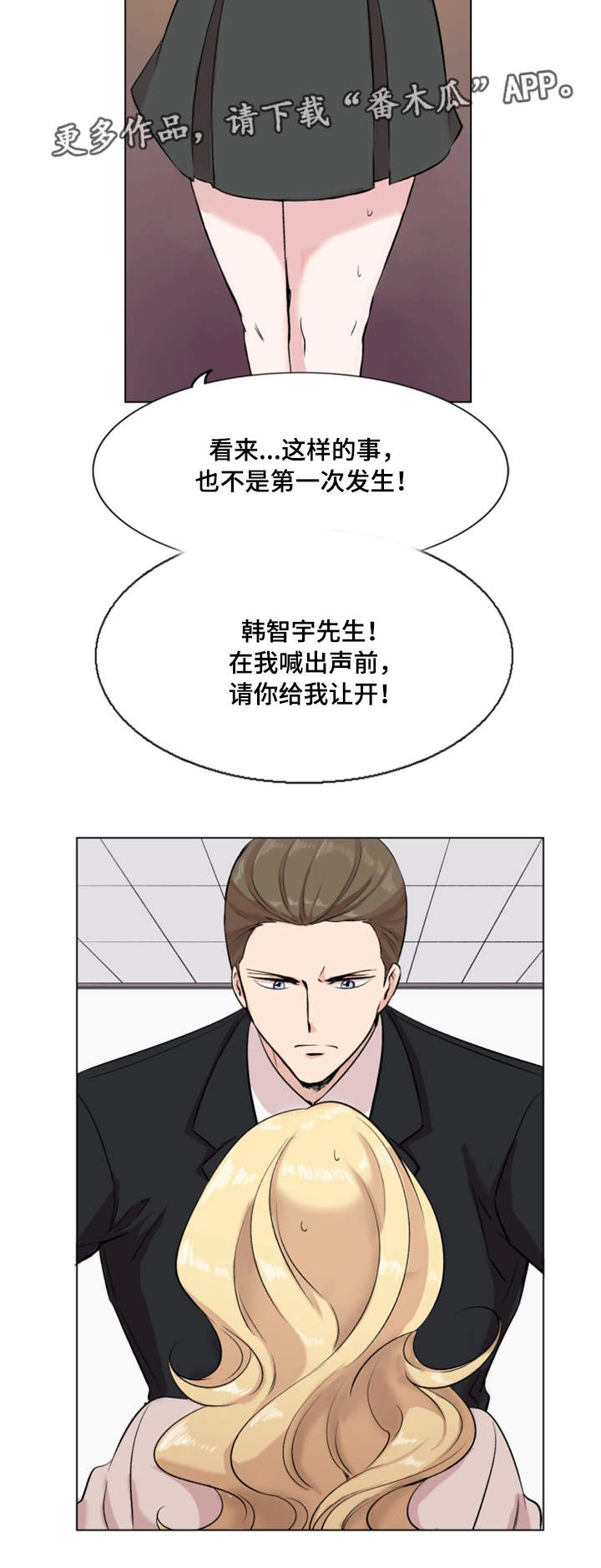 第25章：冷血动物9