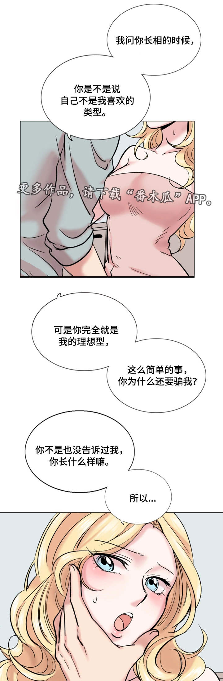 第33章：理想型1