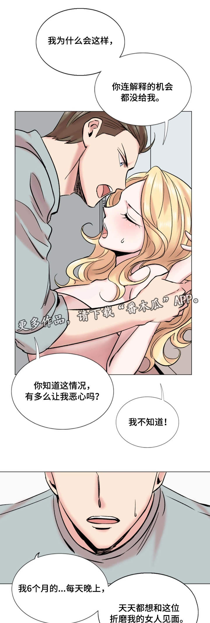 第32章：找上门10