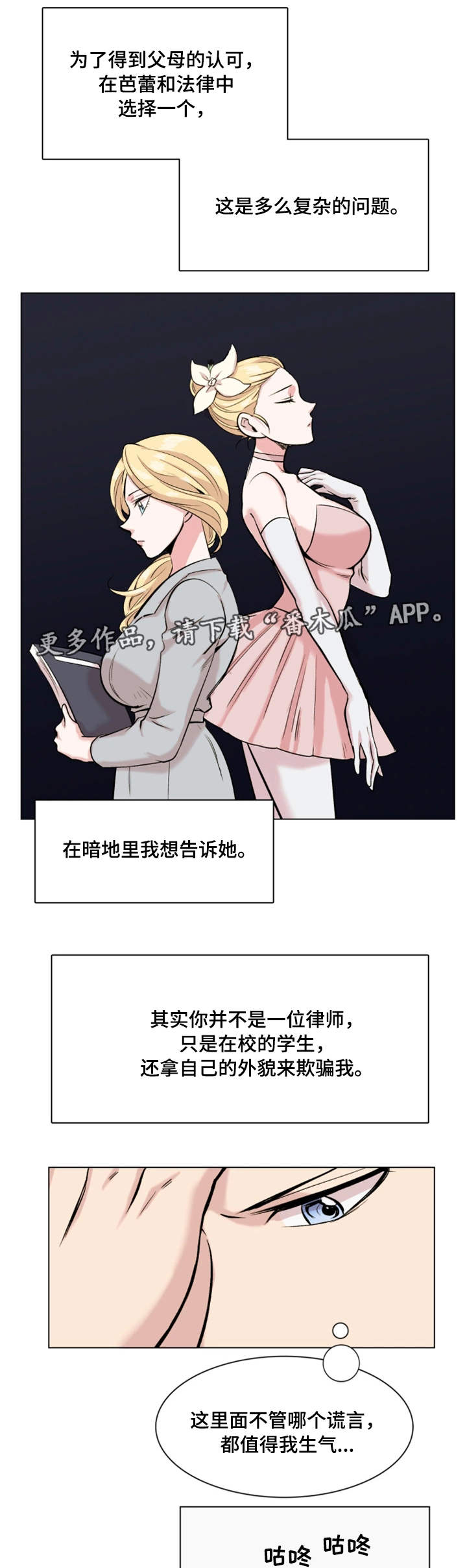第23章：付出代价4
