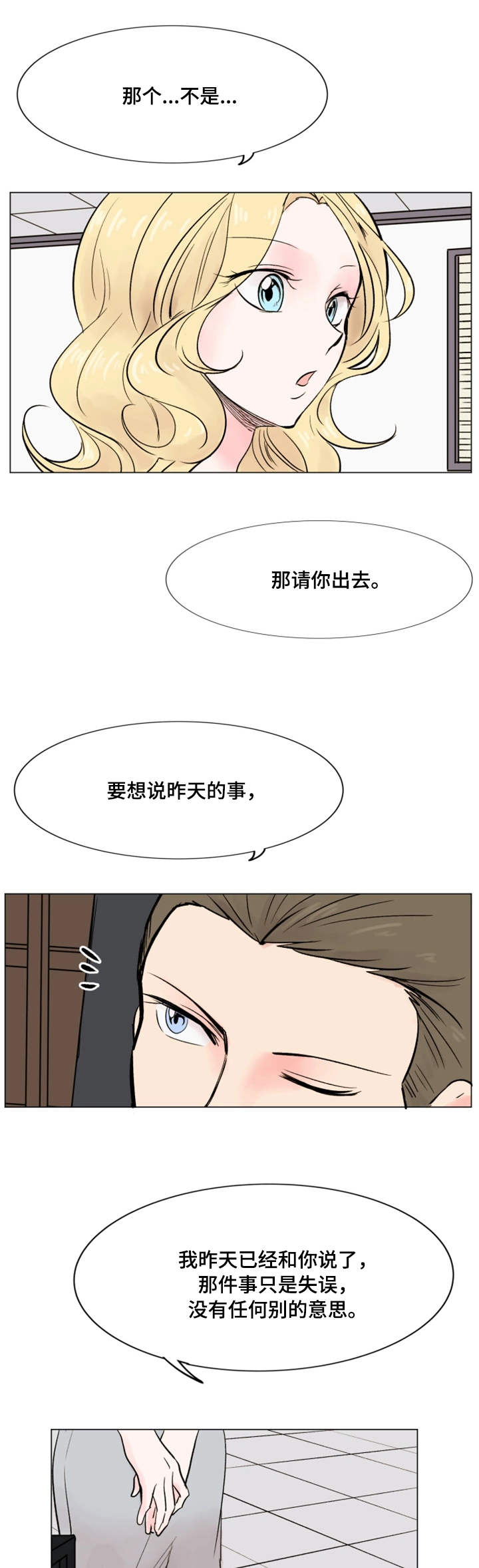 第36章：失去兴趣9
