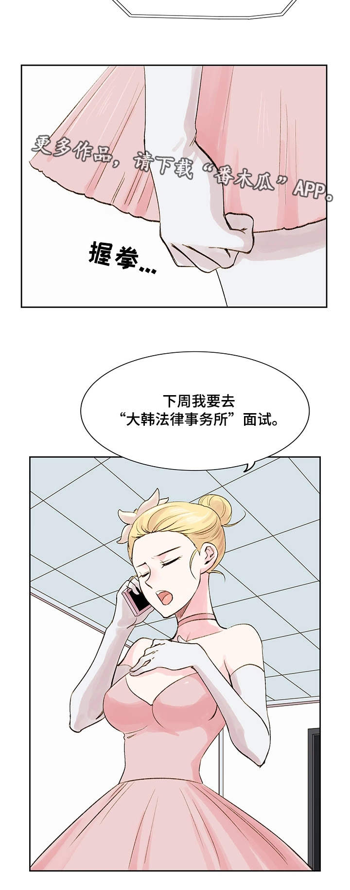 第11章：梦想1