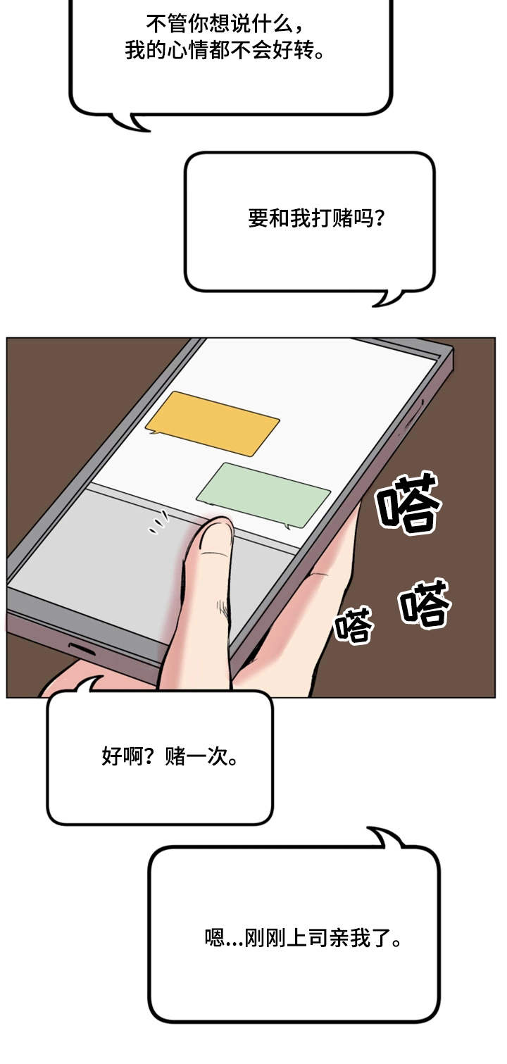 第26章：打赌16