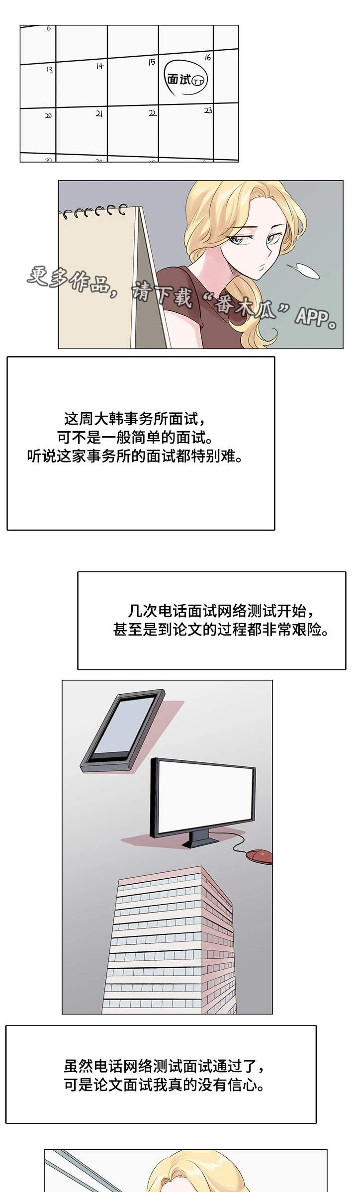第13章：面试官3