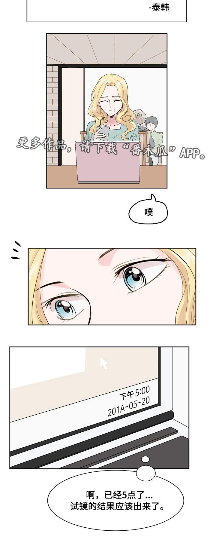 第12章：试镜结果8