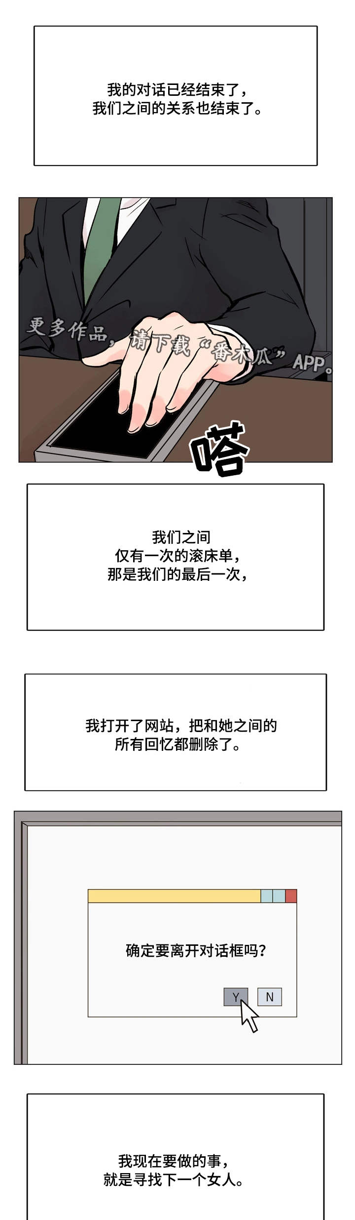 第36章：失去兴趣3