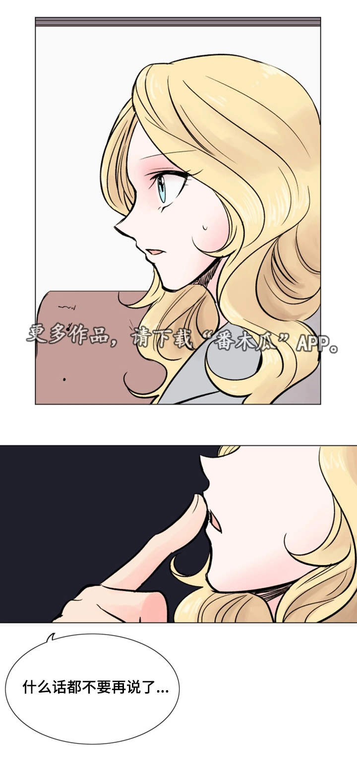 第36章：失去兴趣12