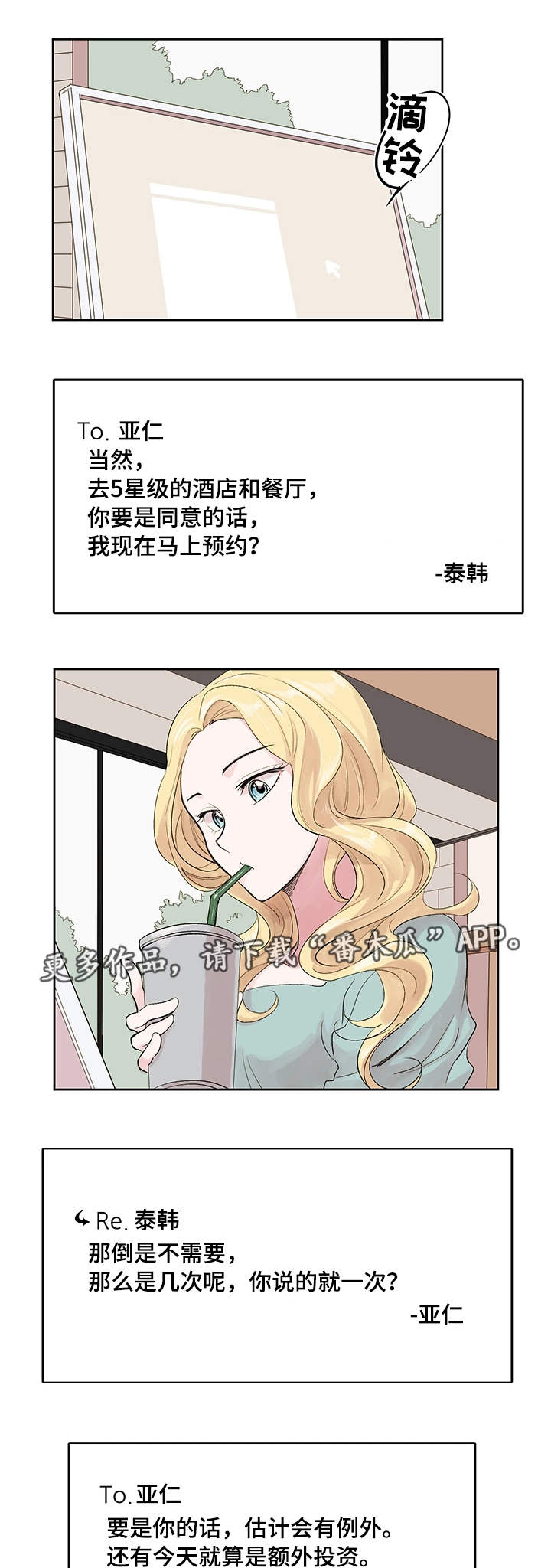 第12章：试镜结果7