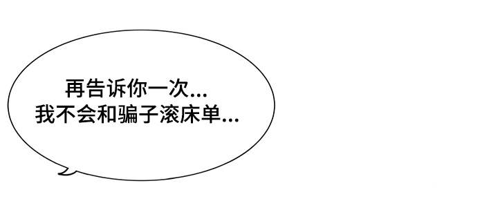 第9章：照骗13
