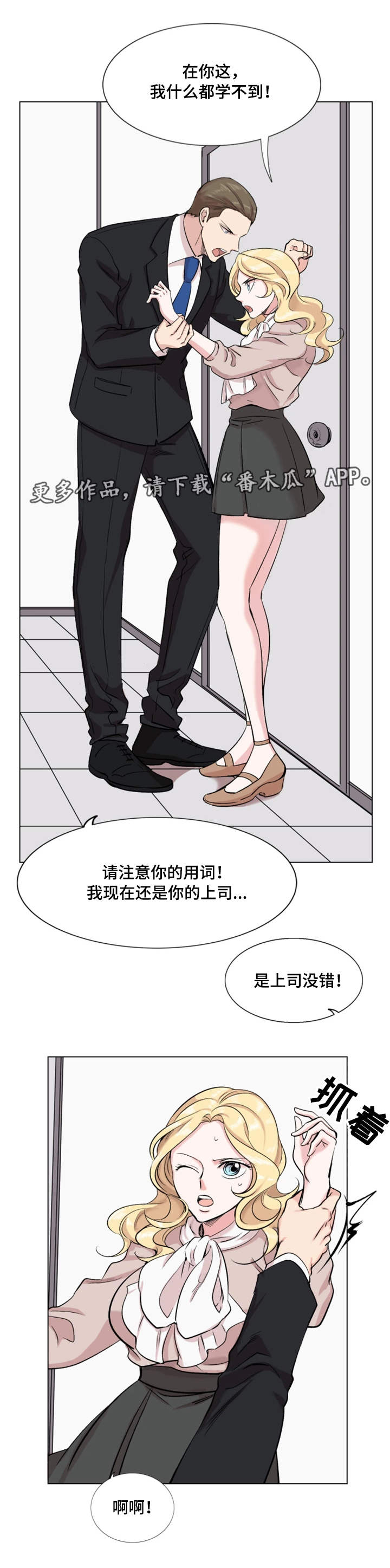 第25章：冷血动物6