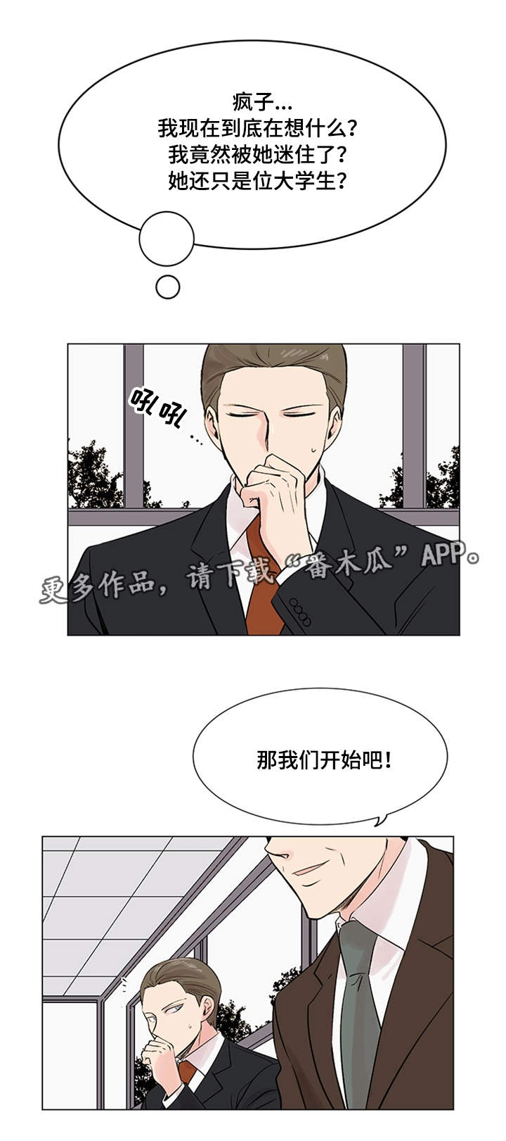 第19章：理想型7