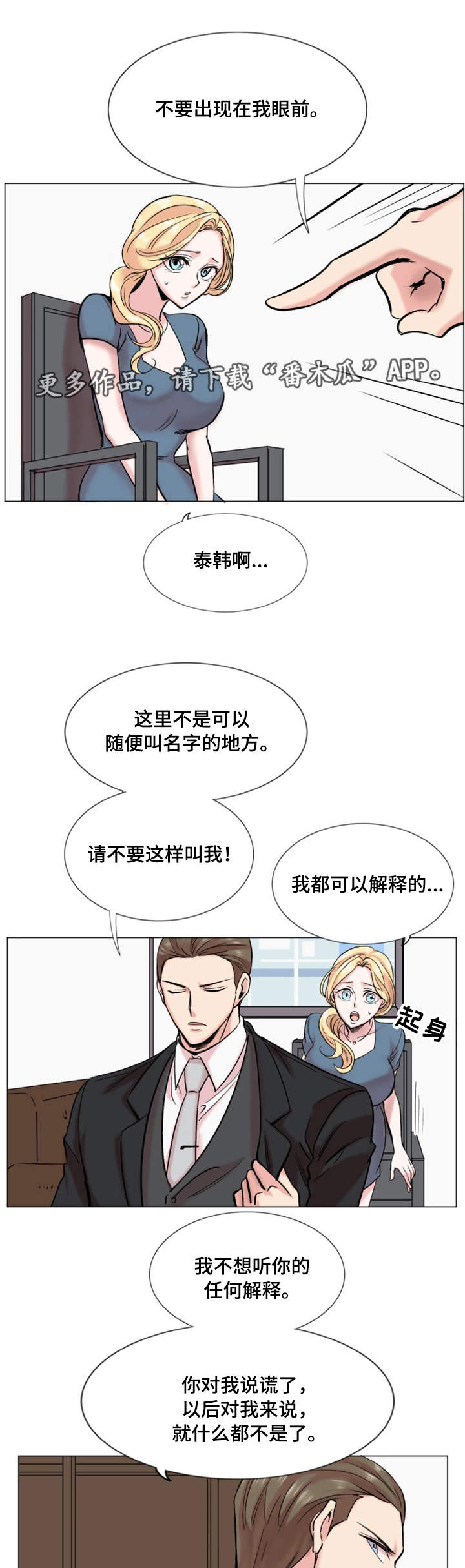 第31章：降职2