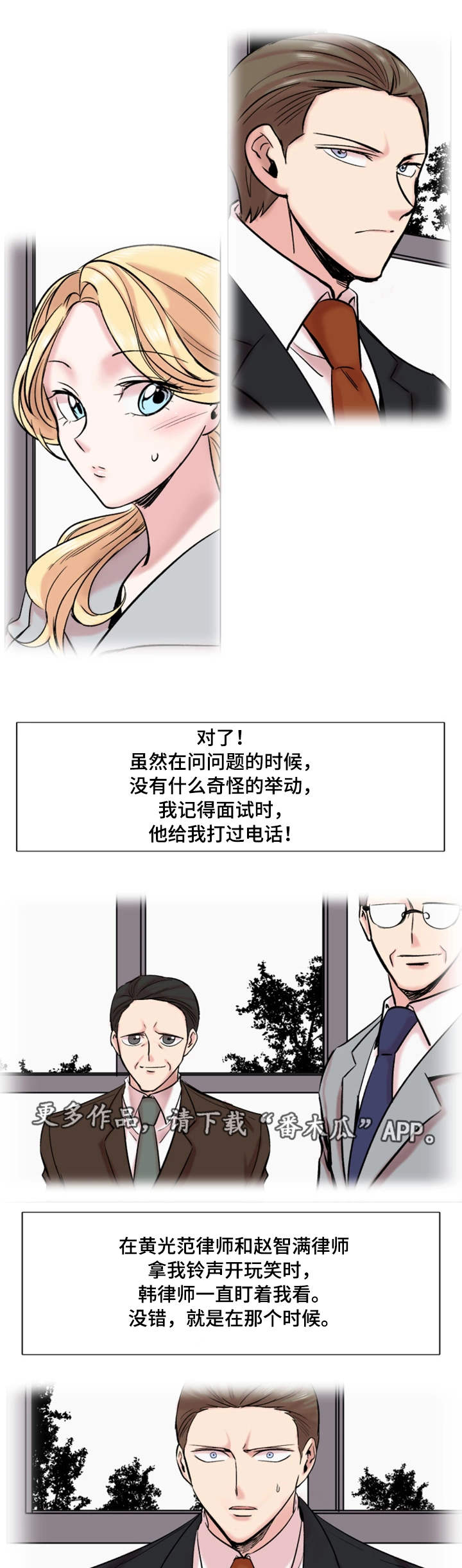 第31章：降职10