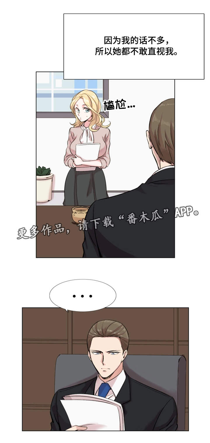 第24章：刁难1
