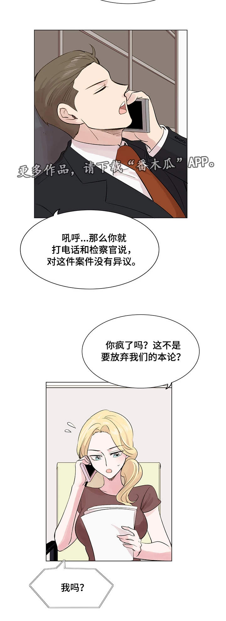 第14章：案件8
