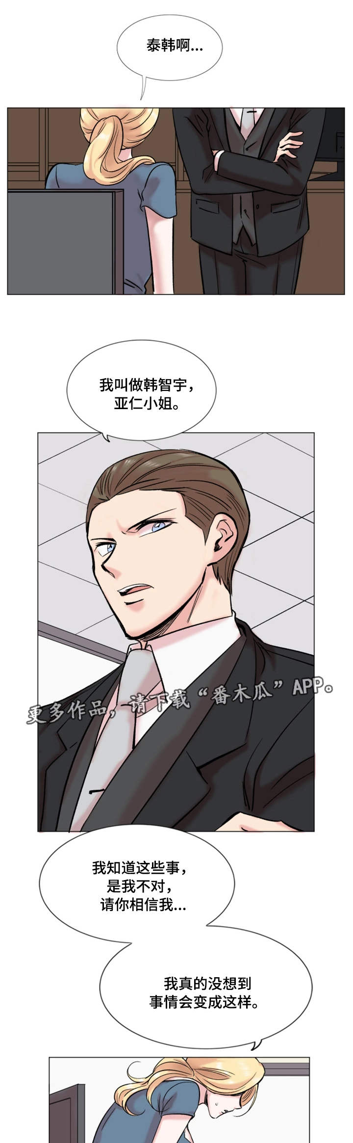第31章：降职0