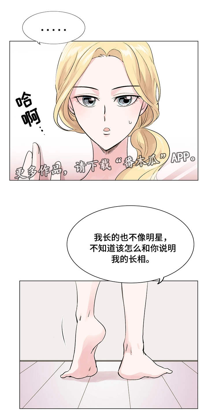第15章：长相8