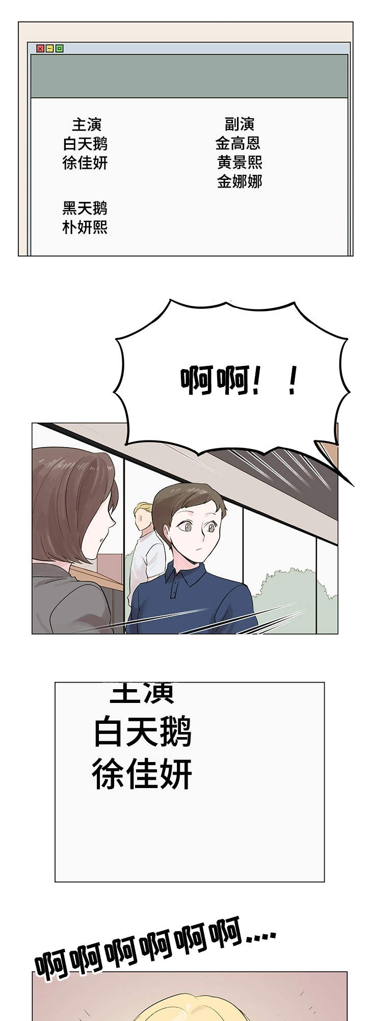 第12章：试镜结果11