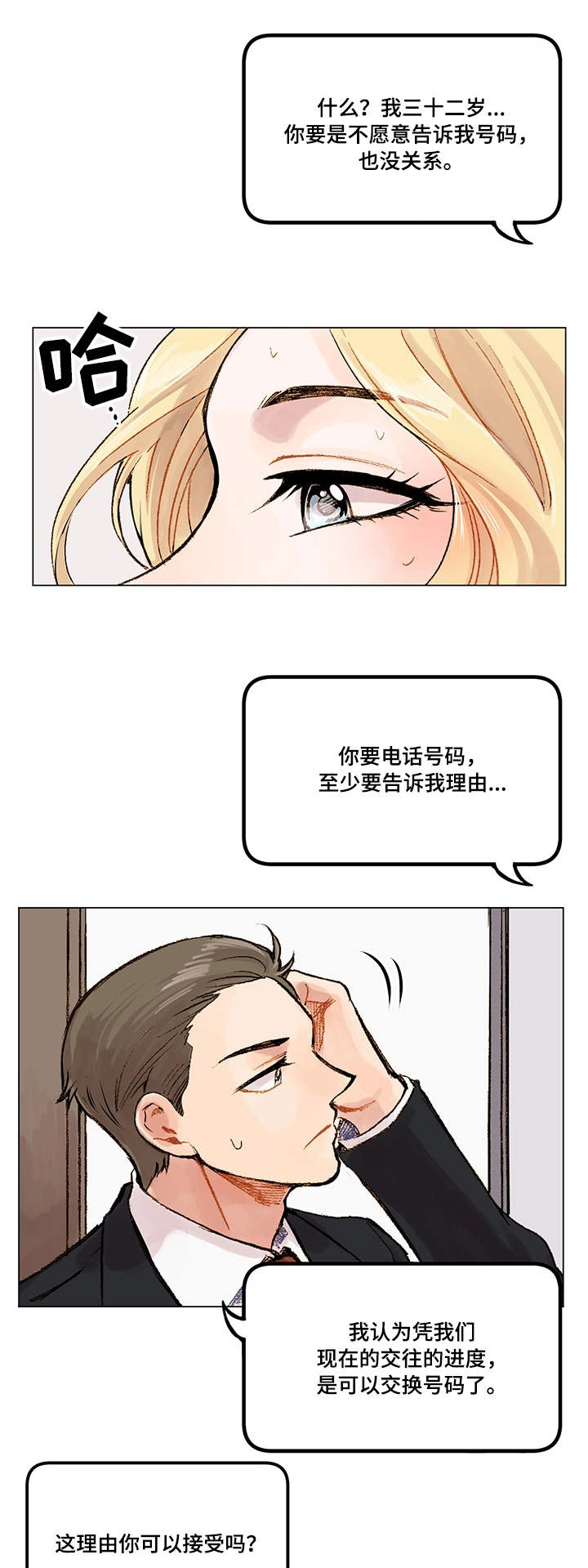 第4章：网友10