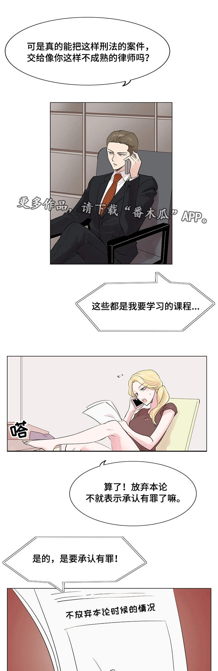 第14章：案件9