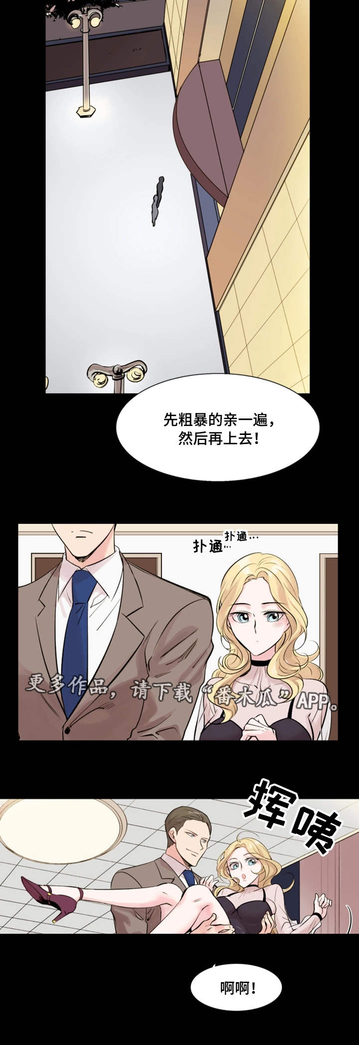 第22章：实习生3