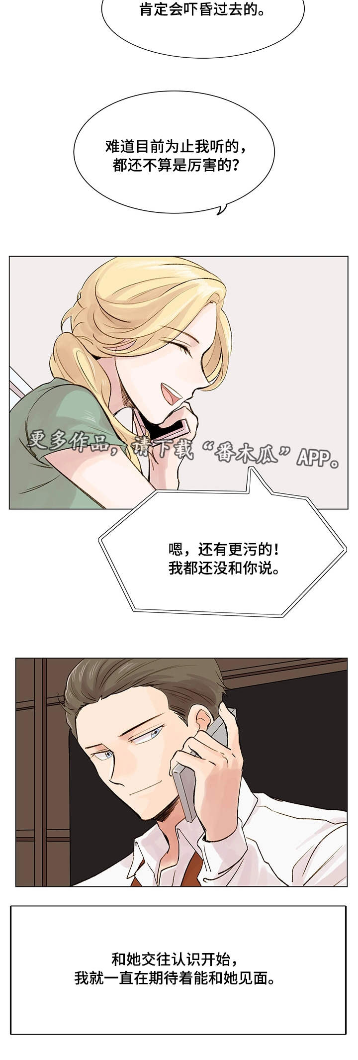 第8章：真名9