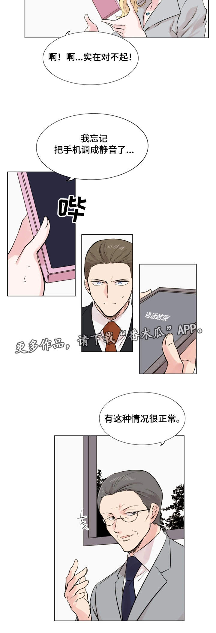 第21章：发现9